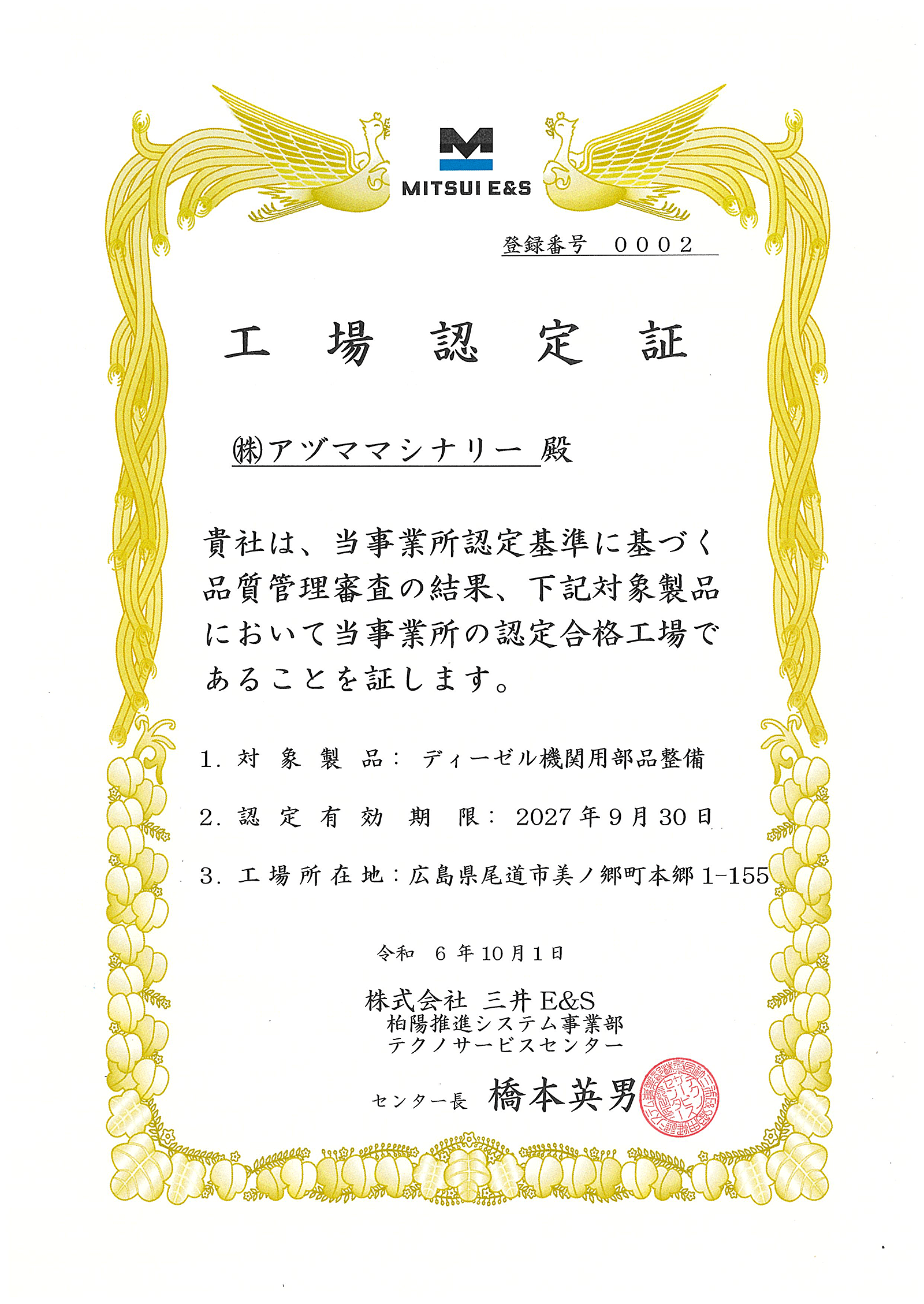 Approved repair factory for Evarllence B&W 2stroke diesel engine.(Certified on August 18, 2015)